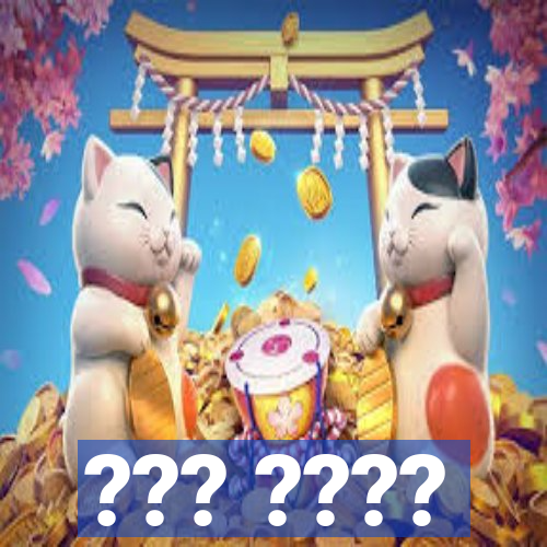 ??? ????