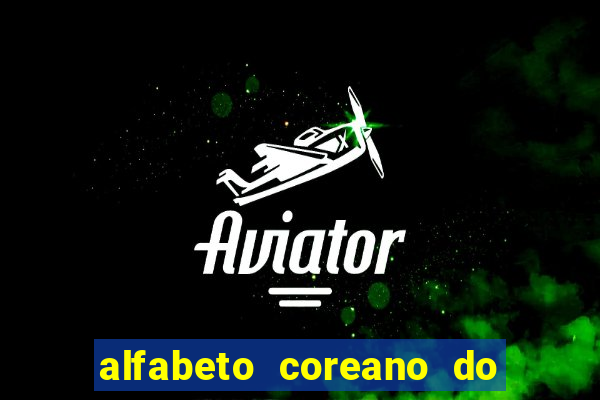 alfabeto coreano do a ao z