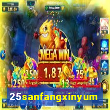 25sanfangxinyuming.com