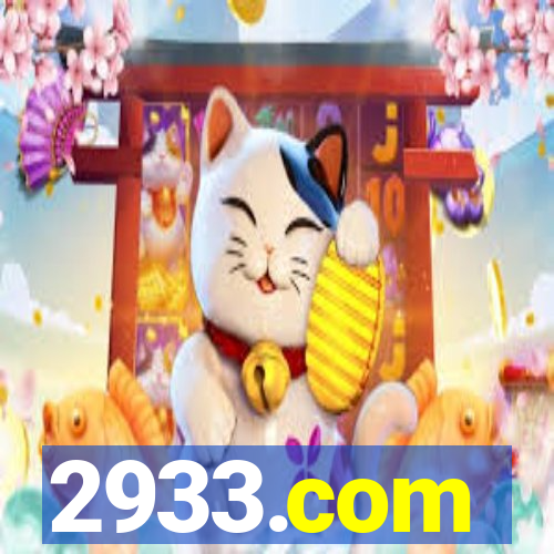 2933.com