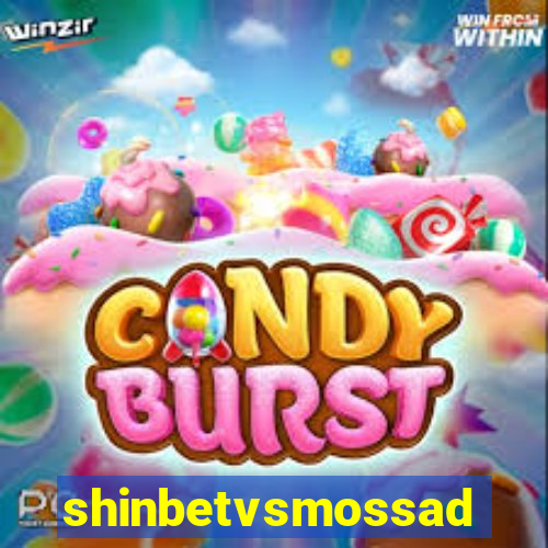 shinbetvsmossad