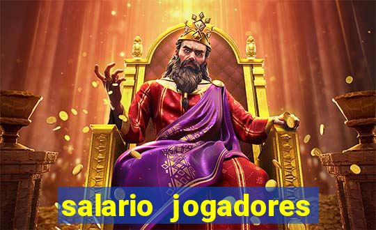 salario jogadores sada cruzeiro