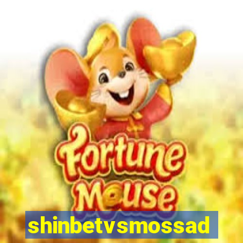 shinbetvsmossad